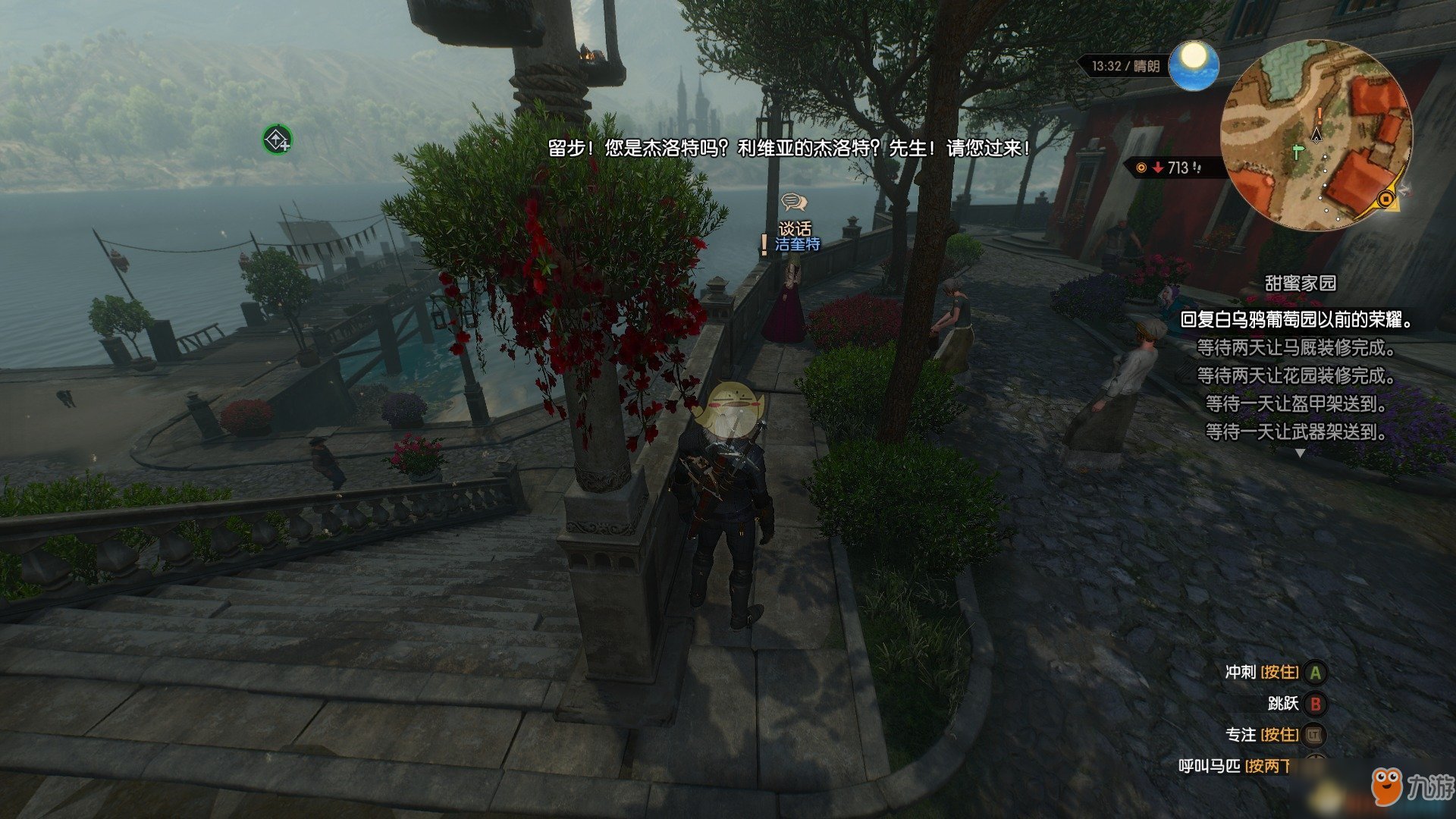 荒野大镖客2 年度版 截图16