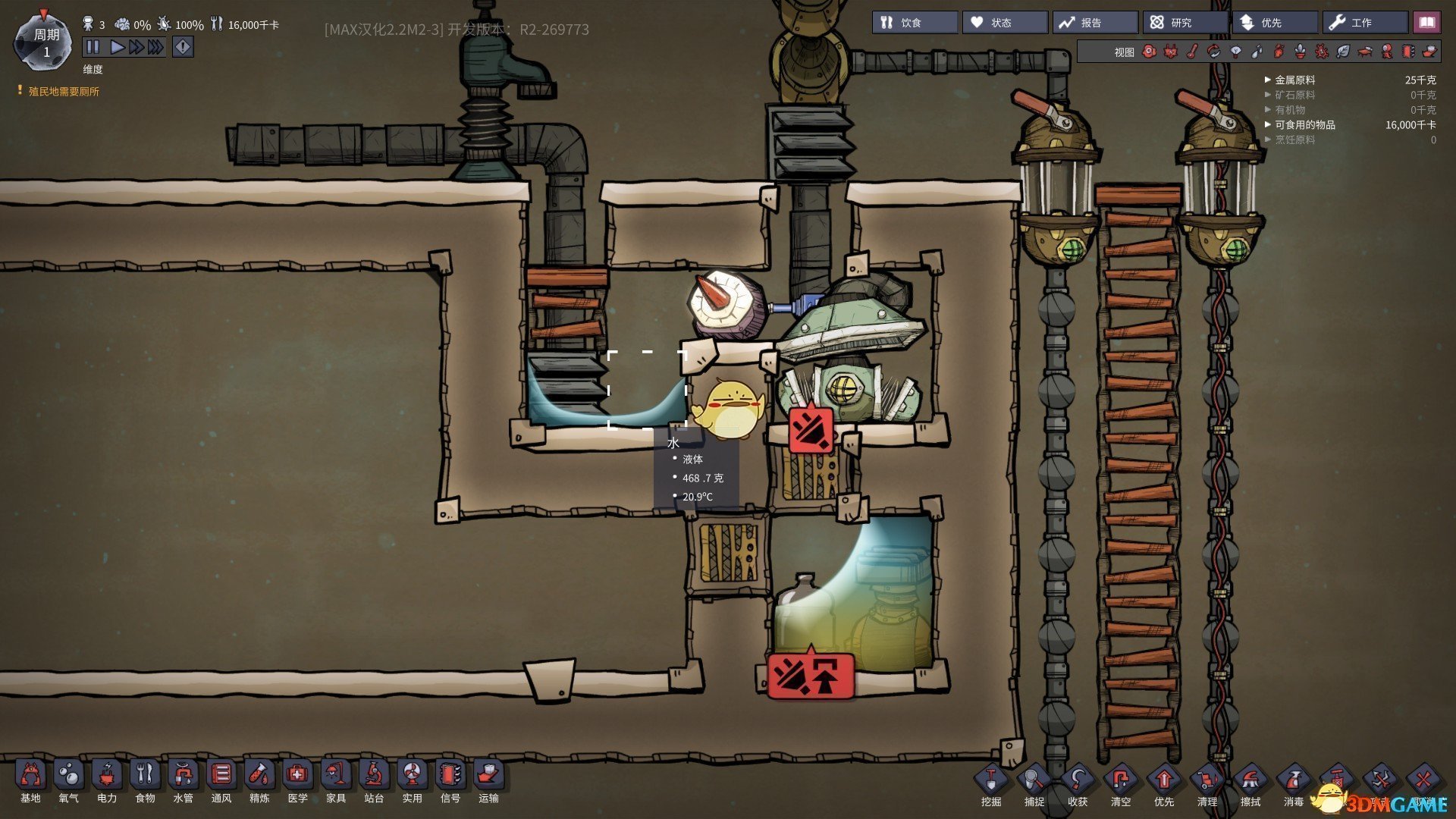 生化危机4：重制版 豪华版 截图8