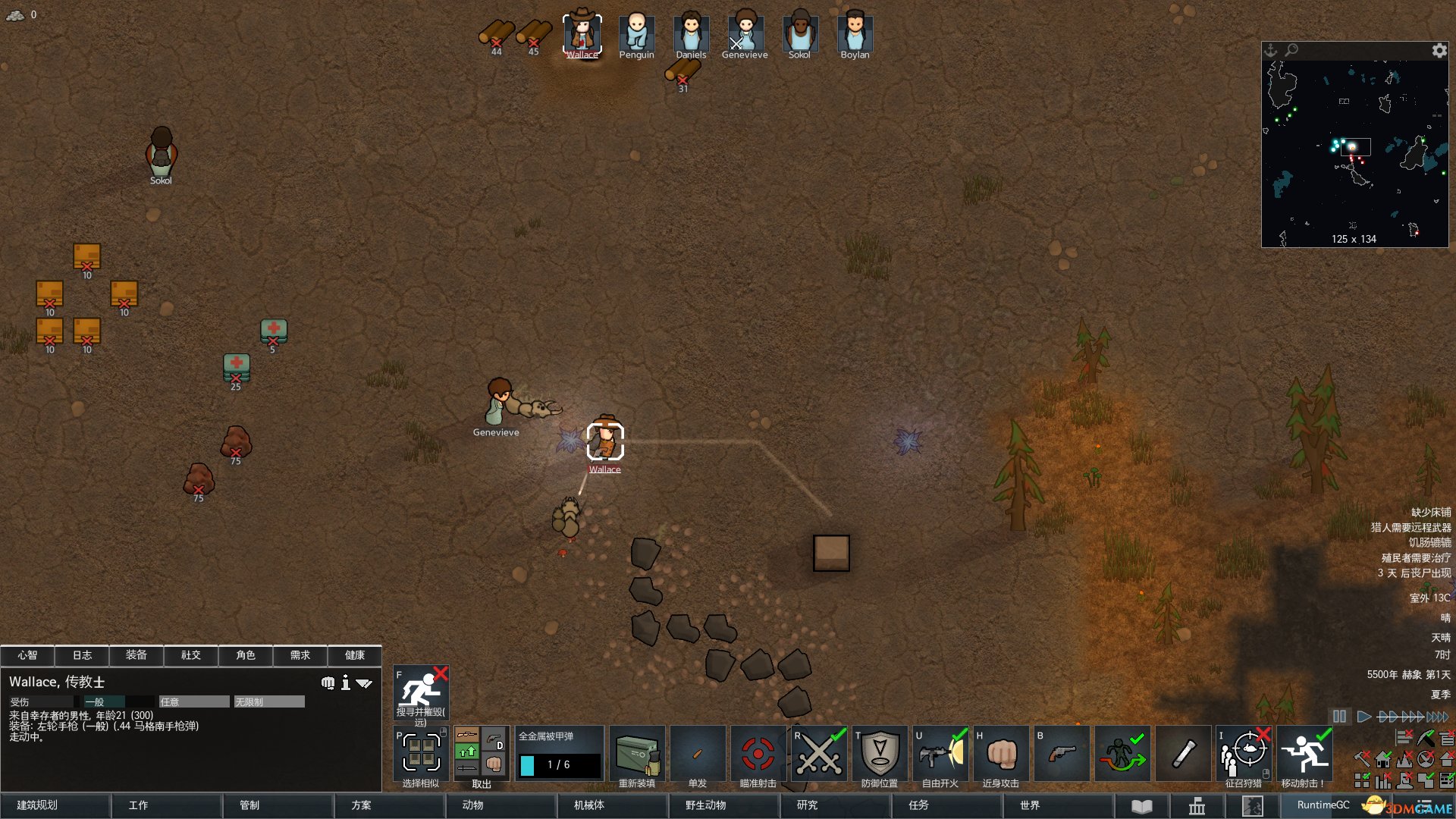 GTA5 完整版 截图8