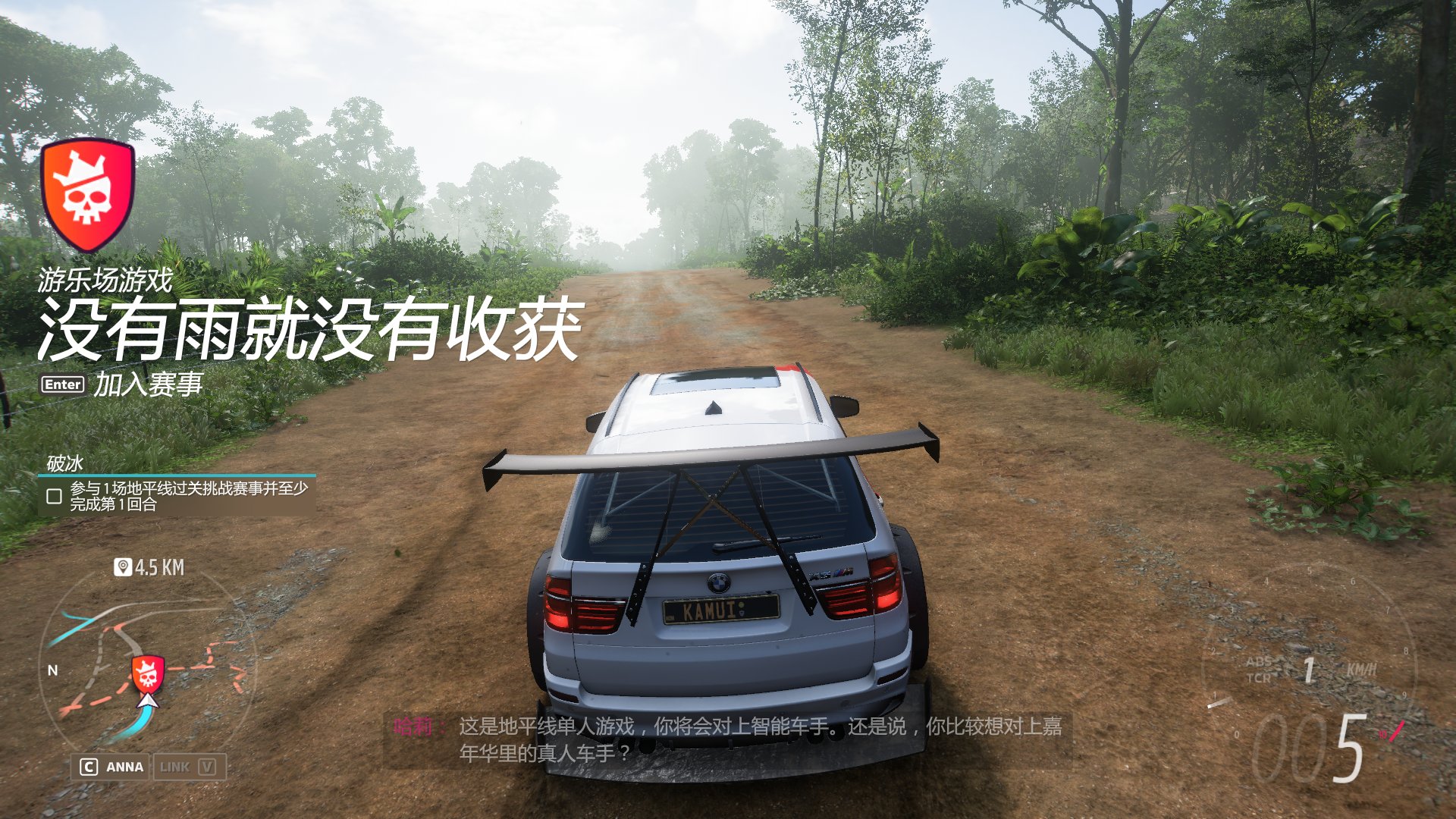 底特律：成为人类 截图2