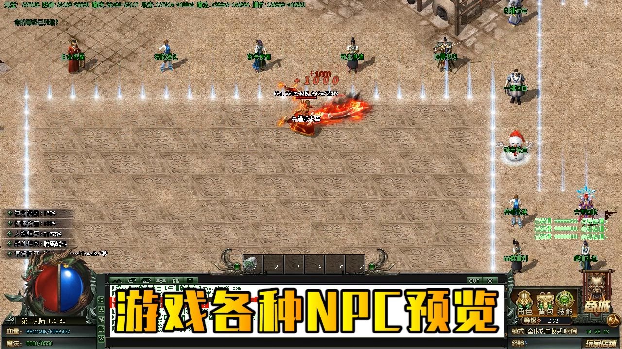 魔兽世界 豪华版 截图15