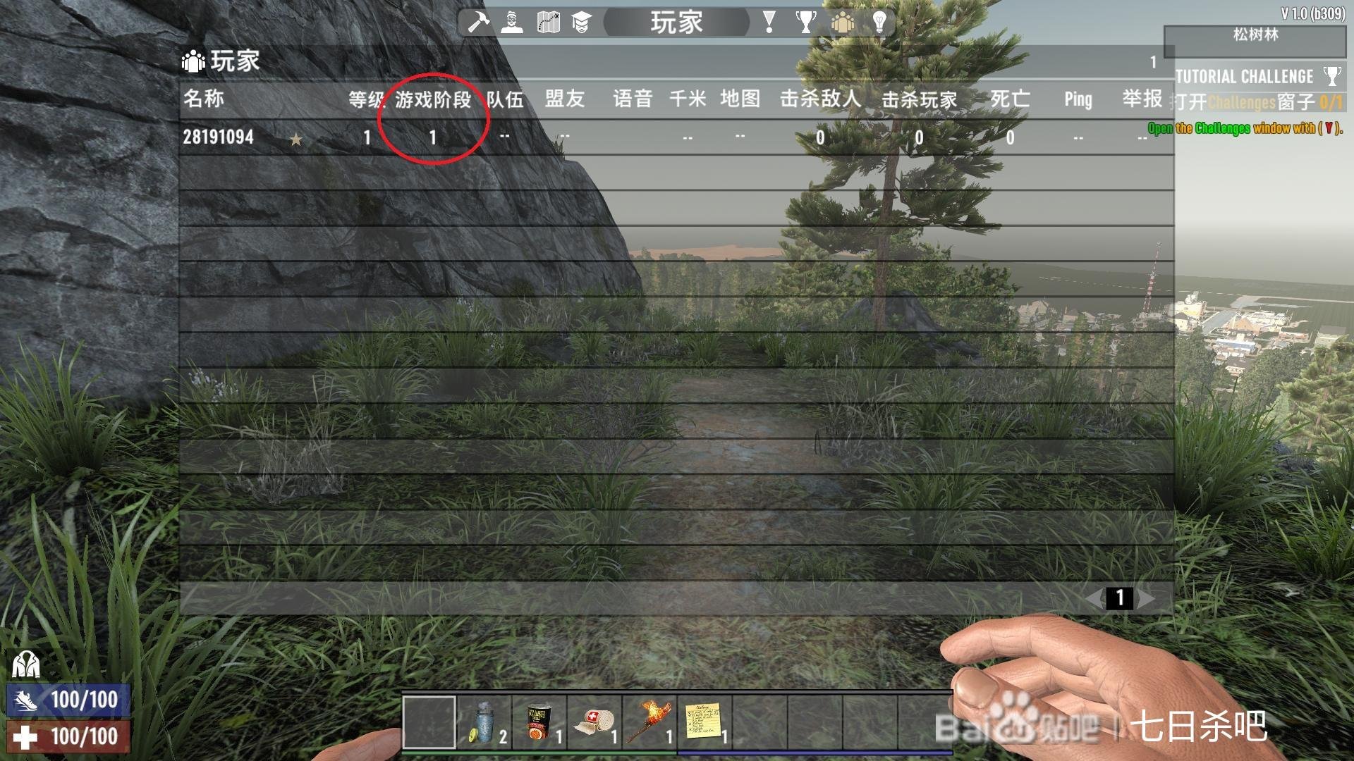 幸福工厂 终极版 截图3