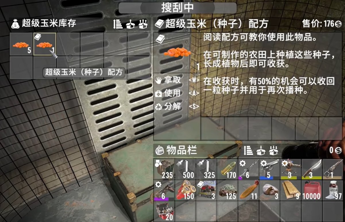 幸福工厂 终极版 截图20