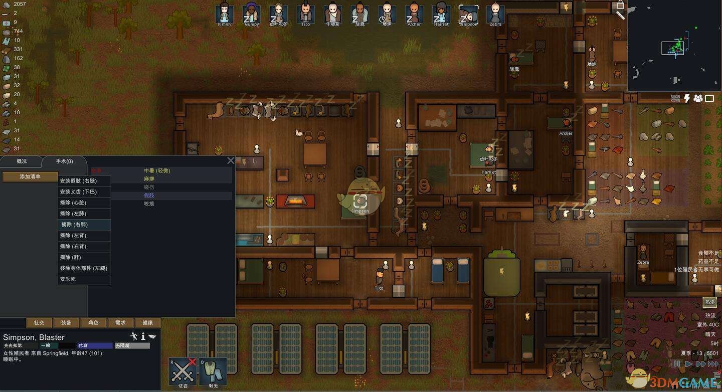 GTA5 豪华版 截图7