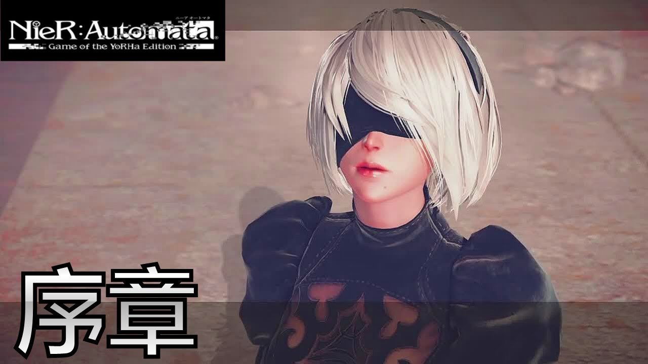 尼尔：机械纪元 完整版 截图16