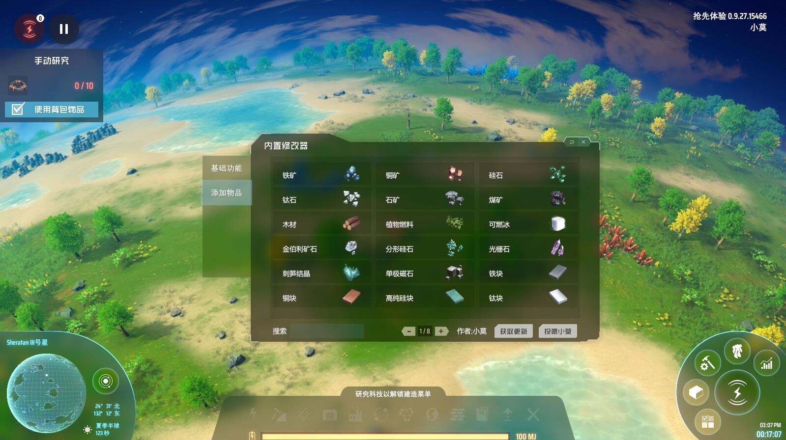 赛博朋克2077 重制版 截图9