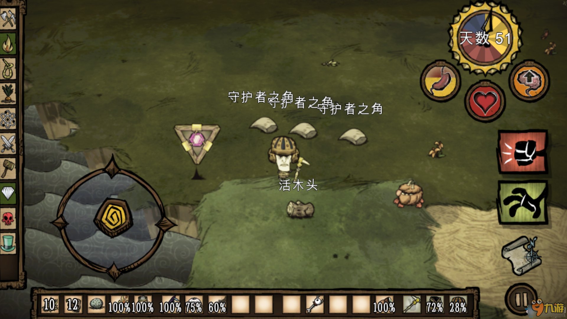 空洞骑士 截图15